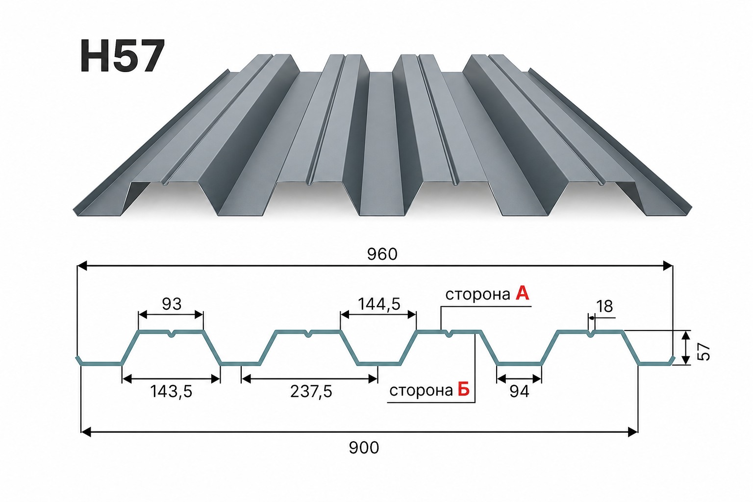Профнастил Н57 на заказ